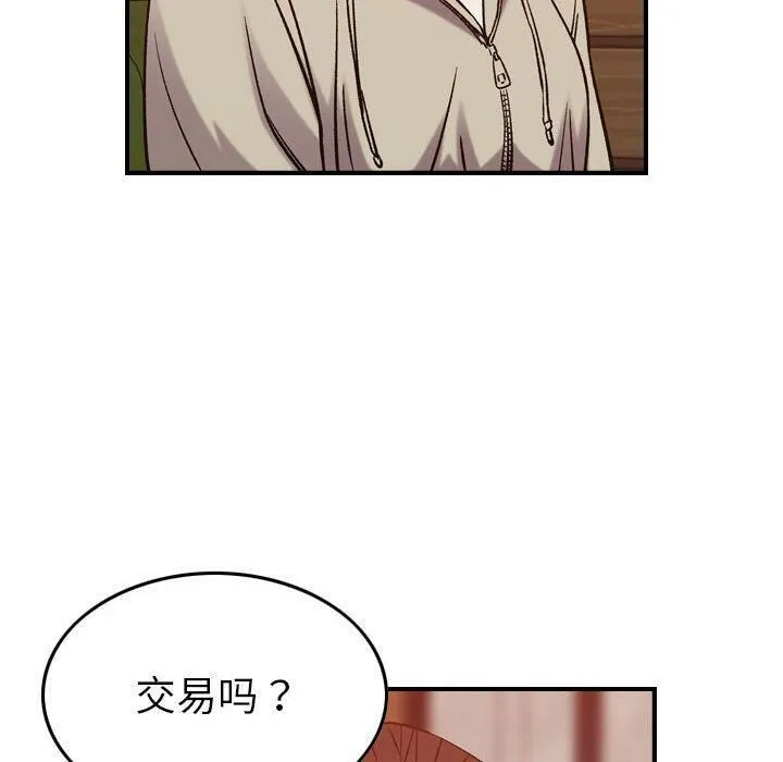 贪婪烈火 第28话 第31页