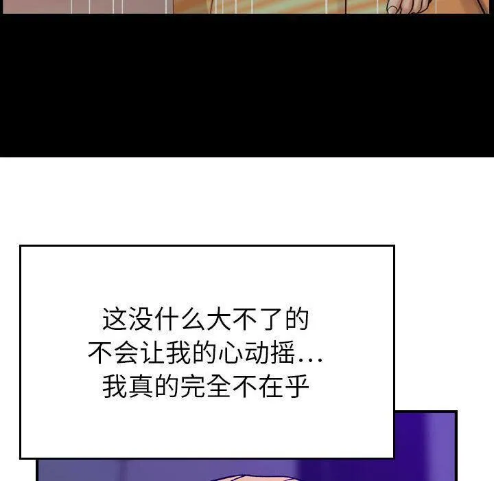 贪婪烈火 第14话 第28页