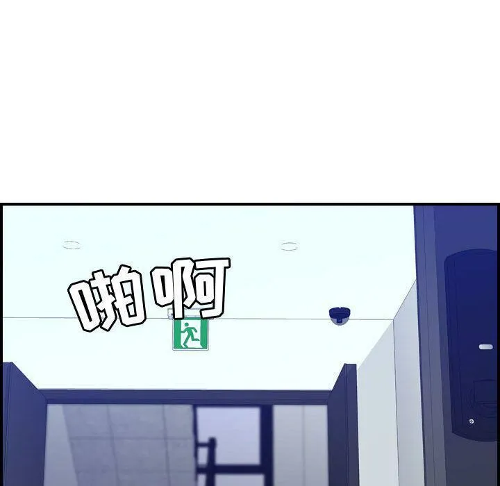 贪婪烈火 第14话 第91页