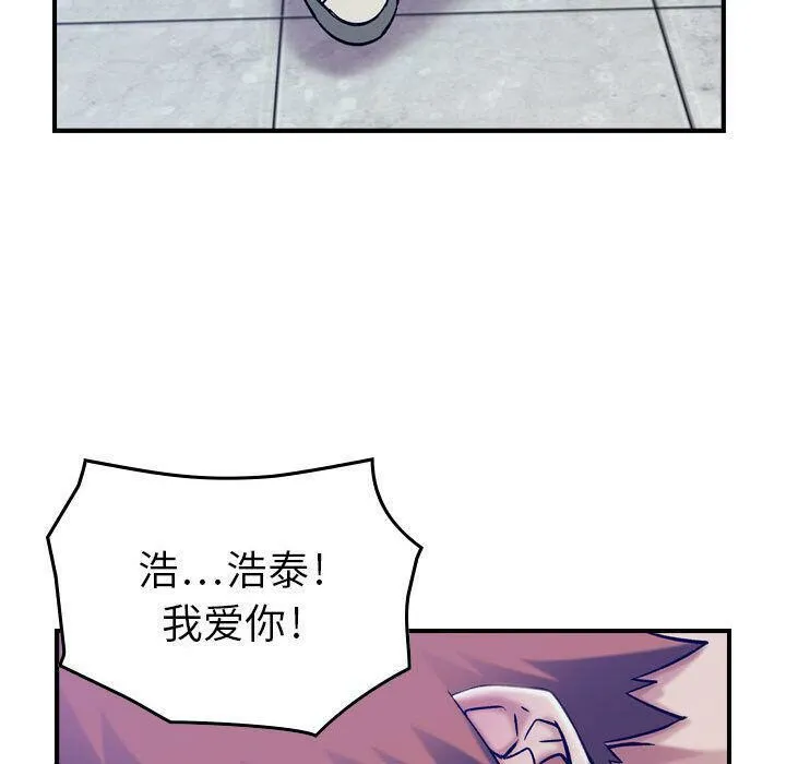 贪婪烈火 第14话 第120页