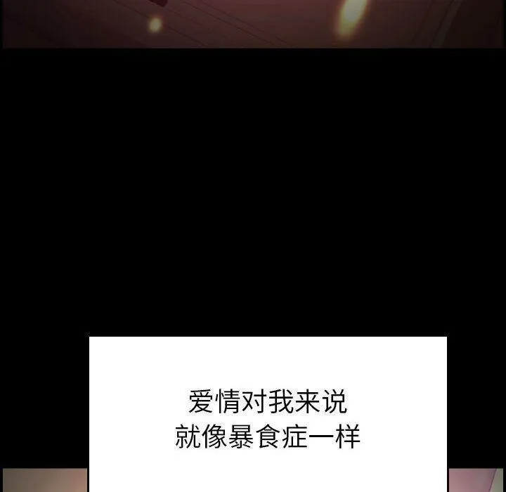 贪婪烈火 第14话 第65页