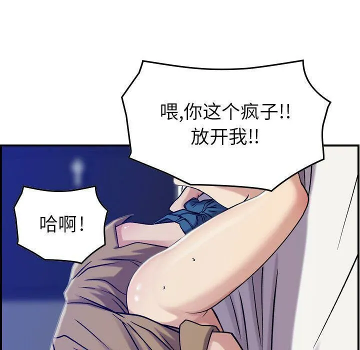 贪婪烈火 第14话 第111页