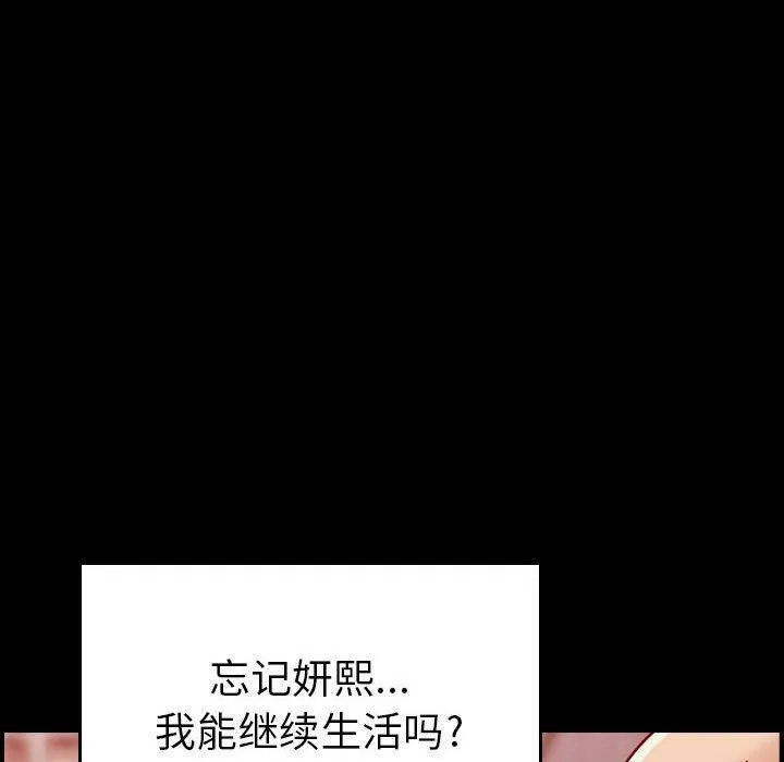 贪婪烈火 第14话 第13页