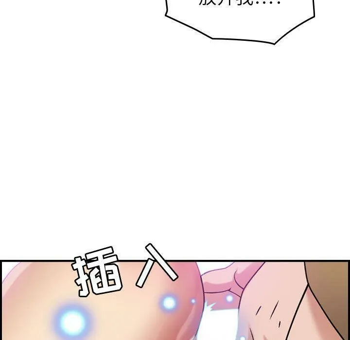 贪婪烈火 第14话 第113页