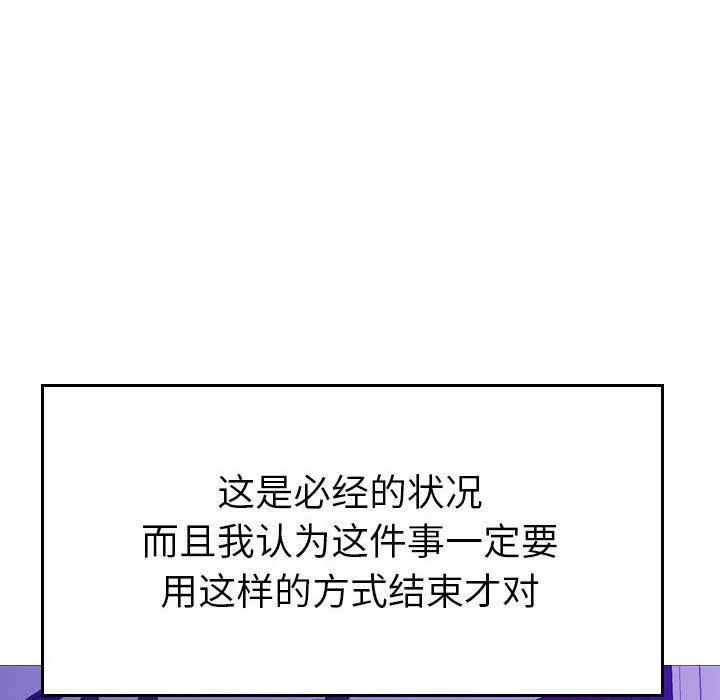 贪婪烈火 第14话 第30页
