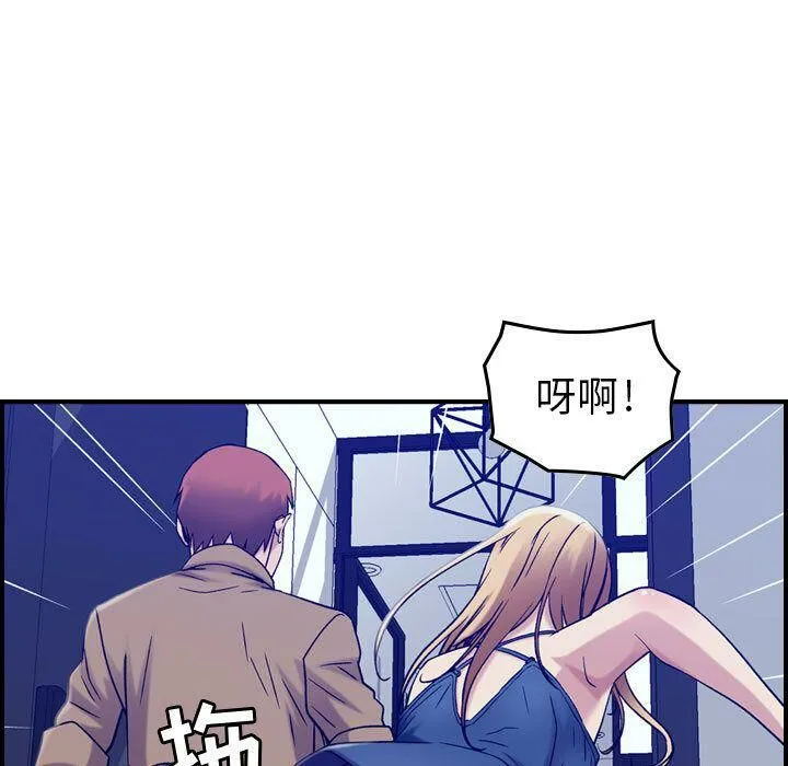 贪婪烈火 第14话 第102页