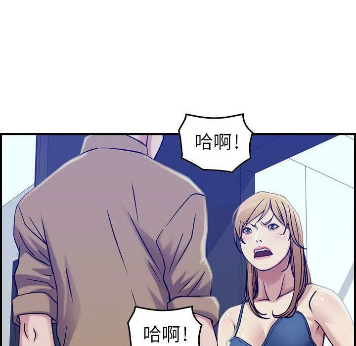 贪婪烈火 第14话 第93页