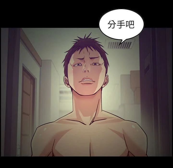 贪婪烈火 第14话 第55页