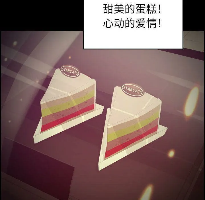 贪婪烈火 第14话 第64页
