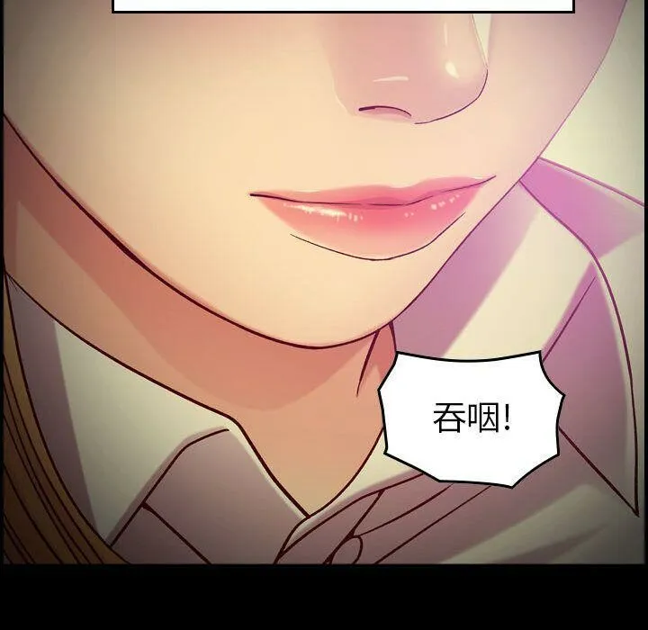贪婪烈火 第14话 第66页