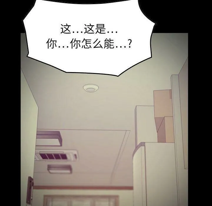 贪婪烈火 第14话 第53页