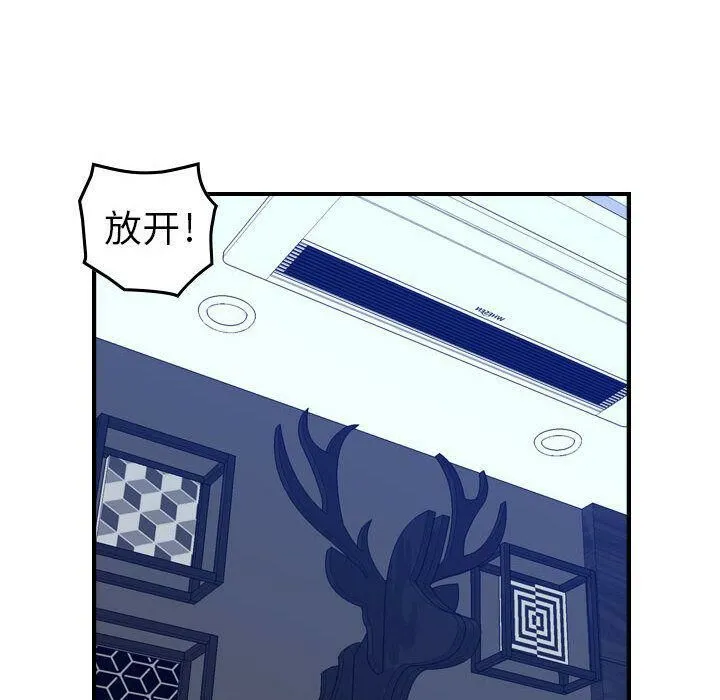 贪婪烈火 第14话 第106页