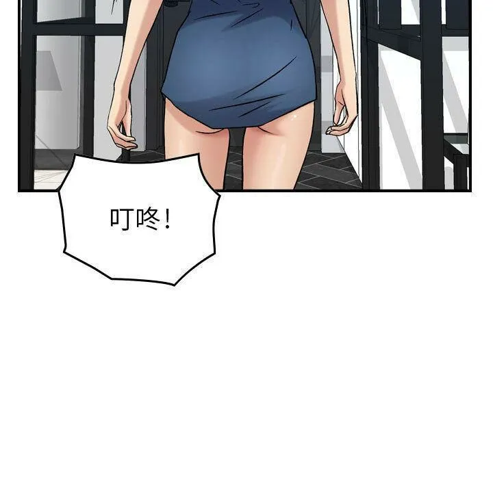 贪婪烈火 第14话 第83页