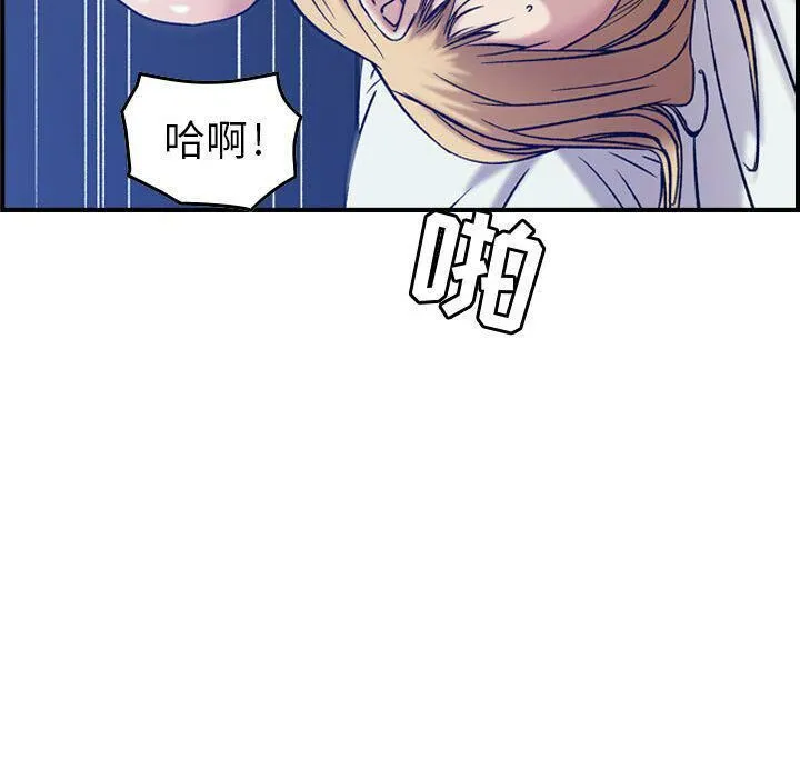 贪婪烈火 第14话 第118页