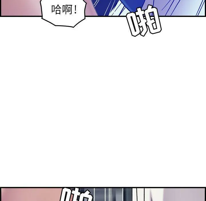 贪婪烈火 第14话 第116页