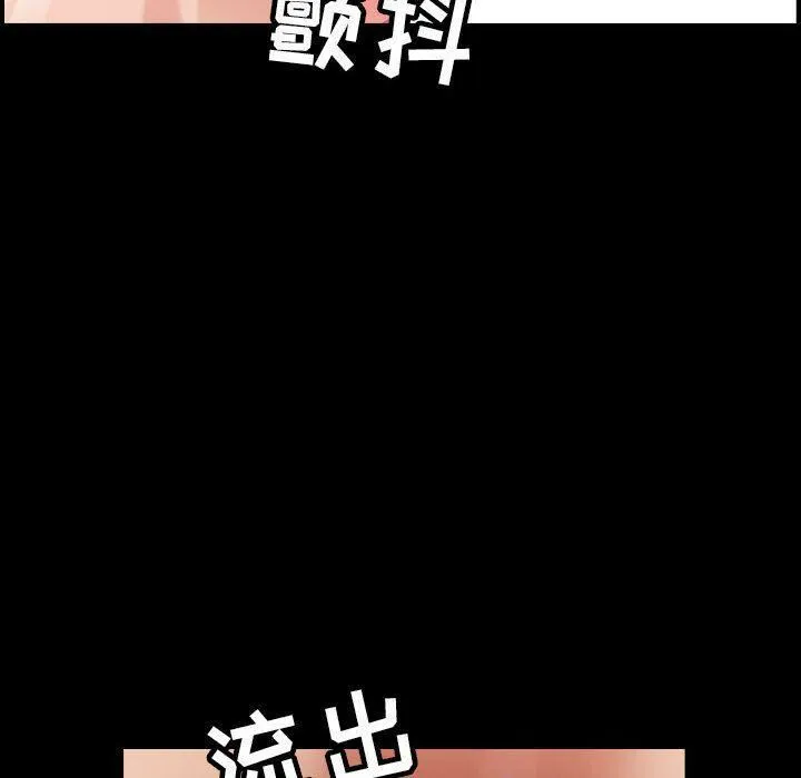 贪婪烈火 第14话 第11页