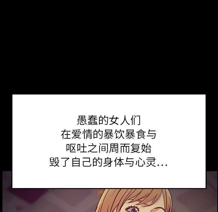 贪婪烈火 第14话 第67页