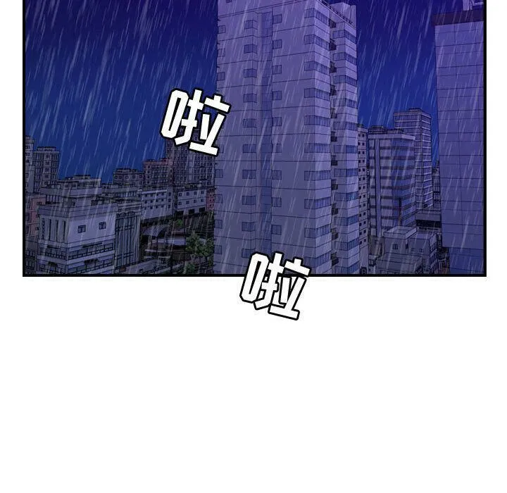 贪婪烈火 第14话 第17页