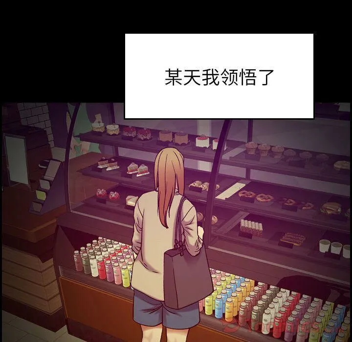 贪婪烈火 第14话 第62页