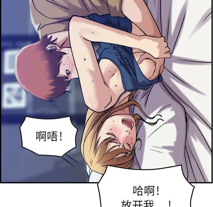 贪婪烈火 第14话 第112页