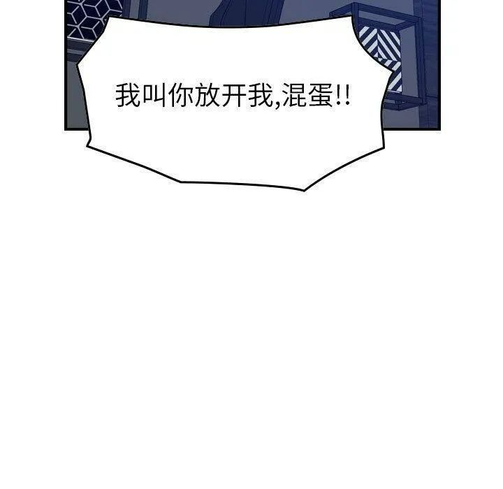 贪婪烈火 第14话 第107页