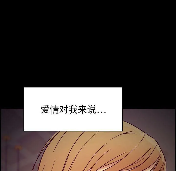 贪婪烈火 第14话 第69页