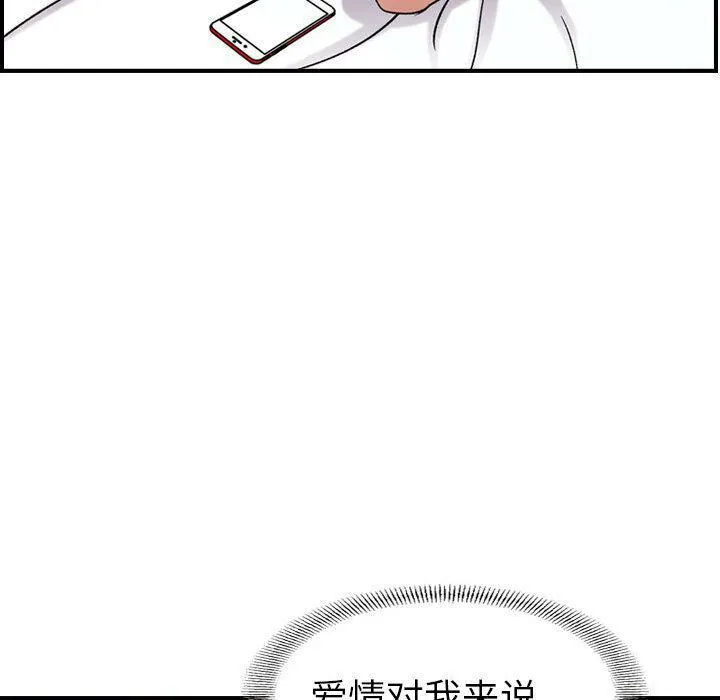 贪婪烈火 第14话 第76页