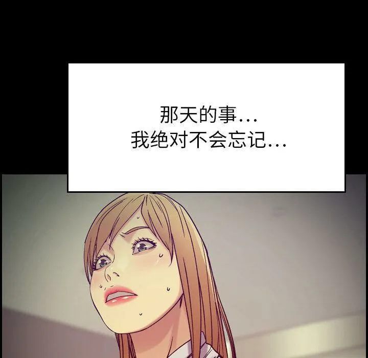贪婪烈火 第14话 第58页