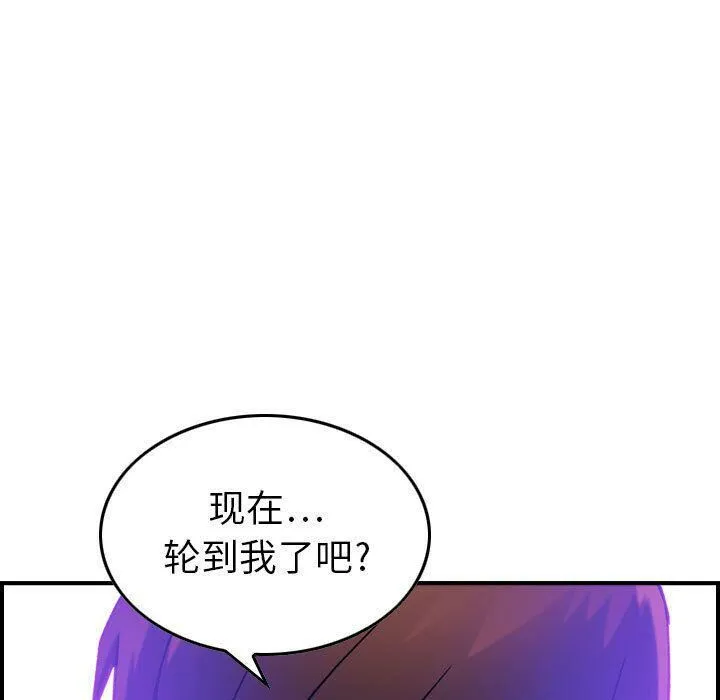 贪婪烈火 第14话 第98页