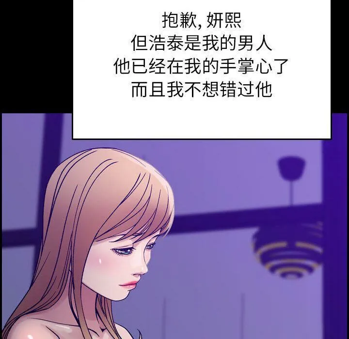 贪婪烈火 第14话 第24页