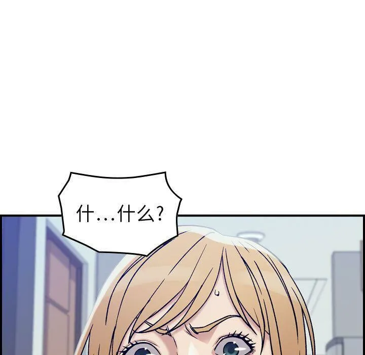 贪婪烈火 第14话 第100页