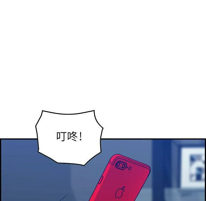 贪婪烈火 第14话 第78页
