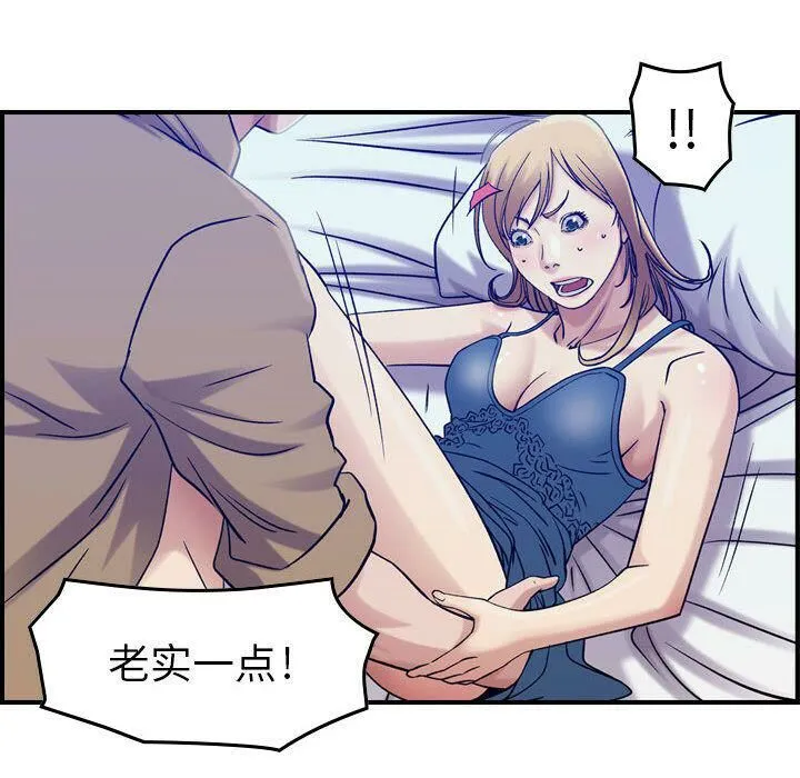 贪婪烈火 第14话 第108页