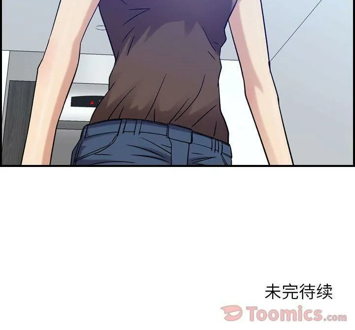 贪婪烈火 第14话 第123页