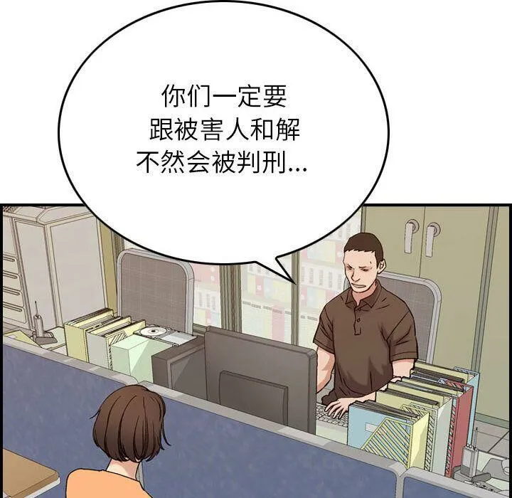 贪婪烈火 第20话 第41页