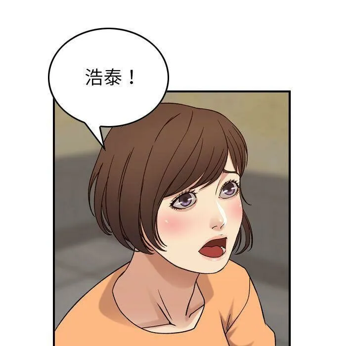 贪婪烈火 第20话 第60页