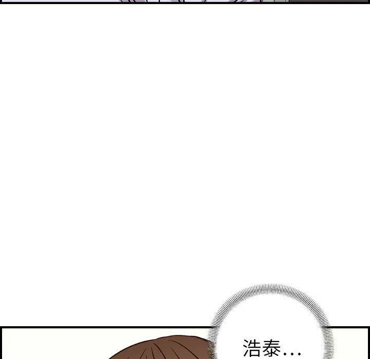 贪婪烈火 第20话 第33页
