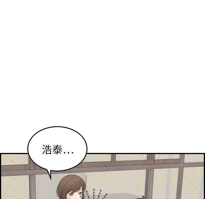贪婪烈火 第20话 第48页
