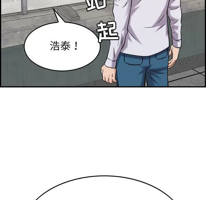 贪婪烈火 第20话 第57页