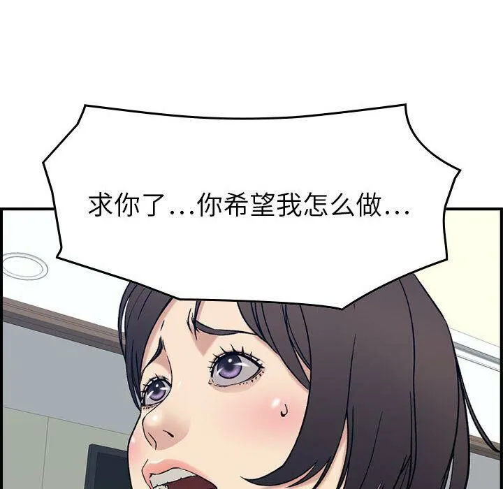贪婪烈火 第20话 第97页
