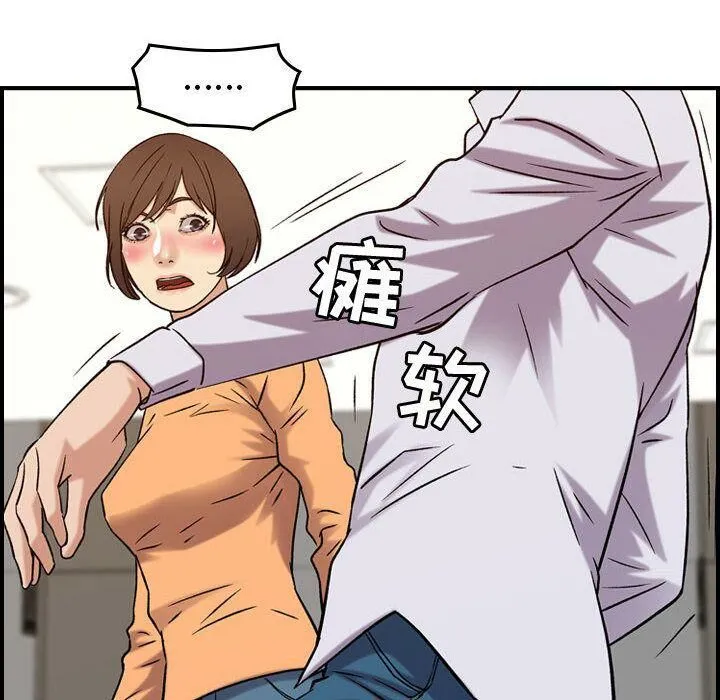 贪婪烈火 第20话 第28页