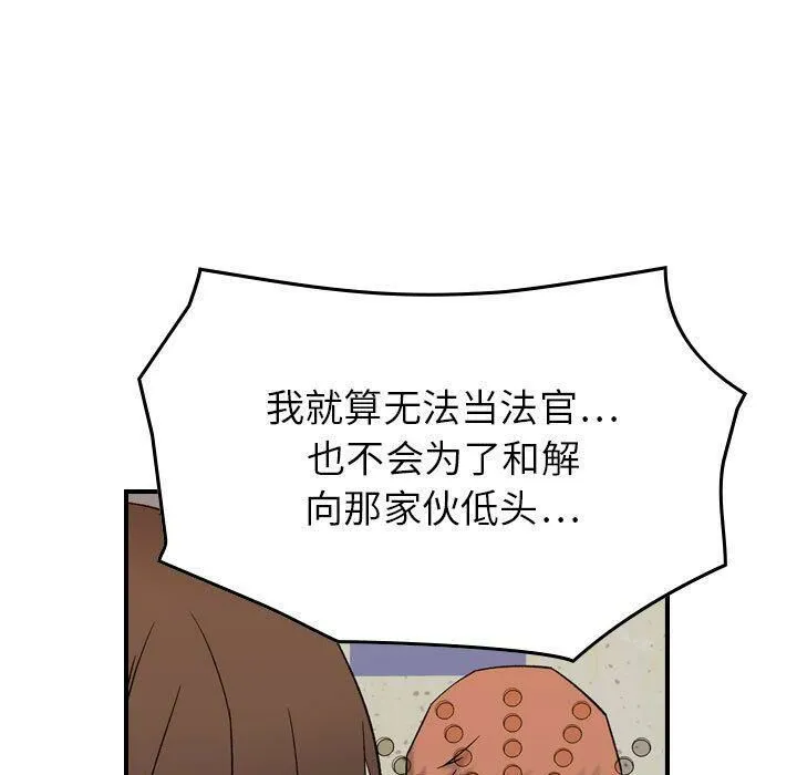 贪婪烈火 第20话 第54页