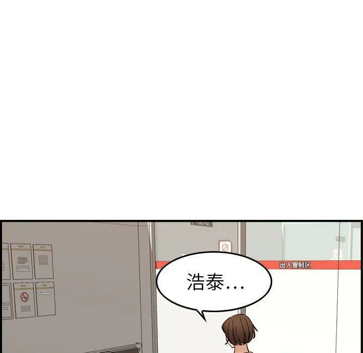 贪婪烈火 第20话 第19页