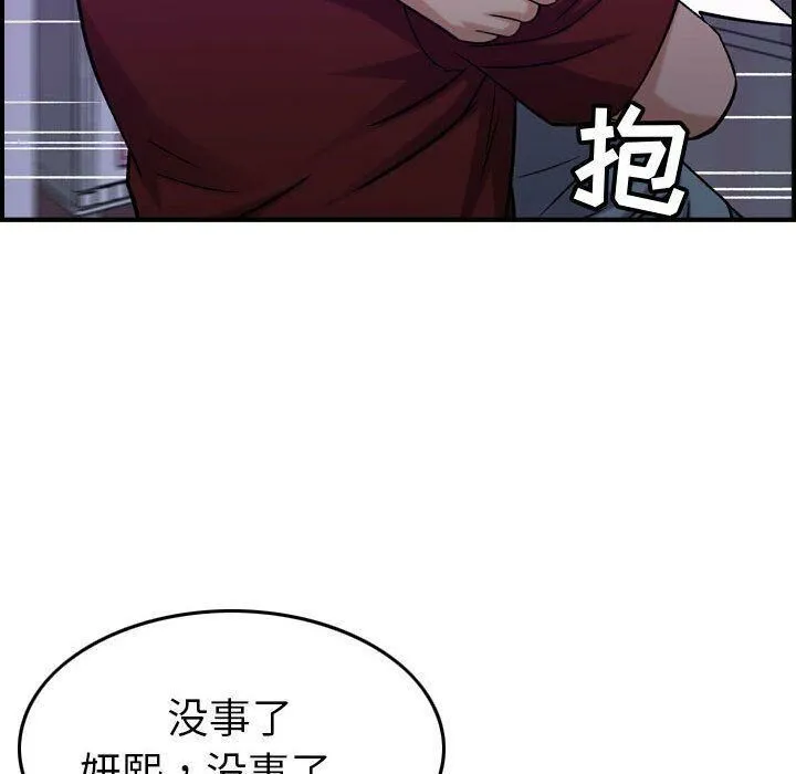 贪婪烈火 第29话 第118页