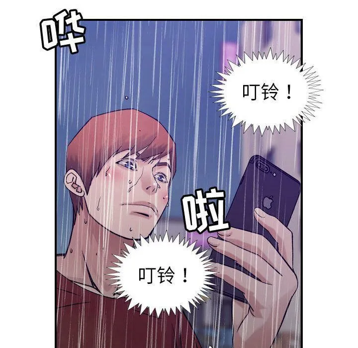 贪婪烈火 第29话 第78页