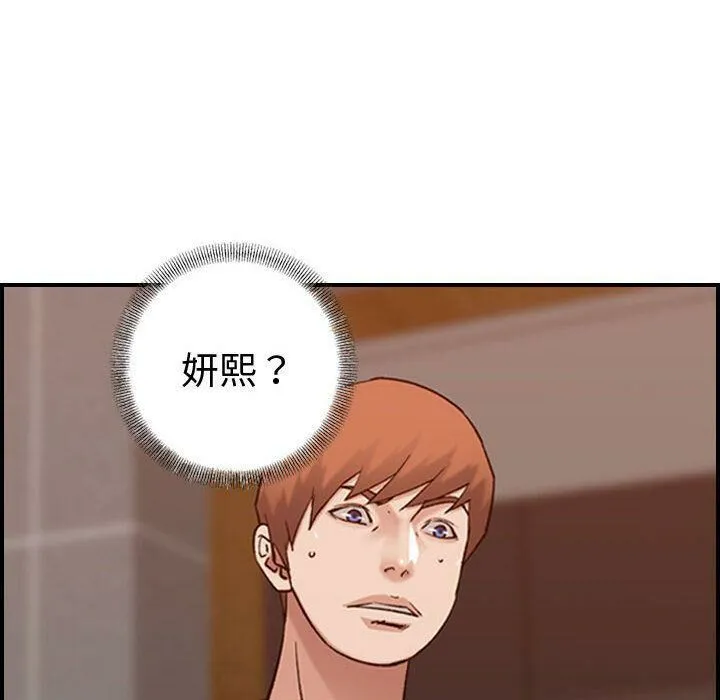 贪婪烈火 第29话 第68页