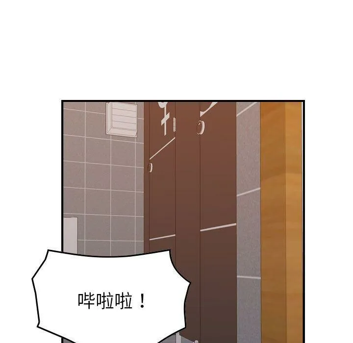 贪婪烈火 第29话 第34页
