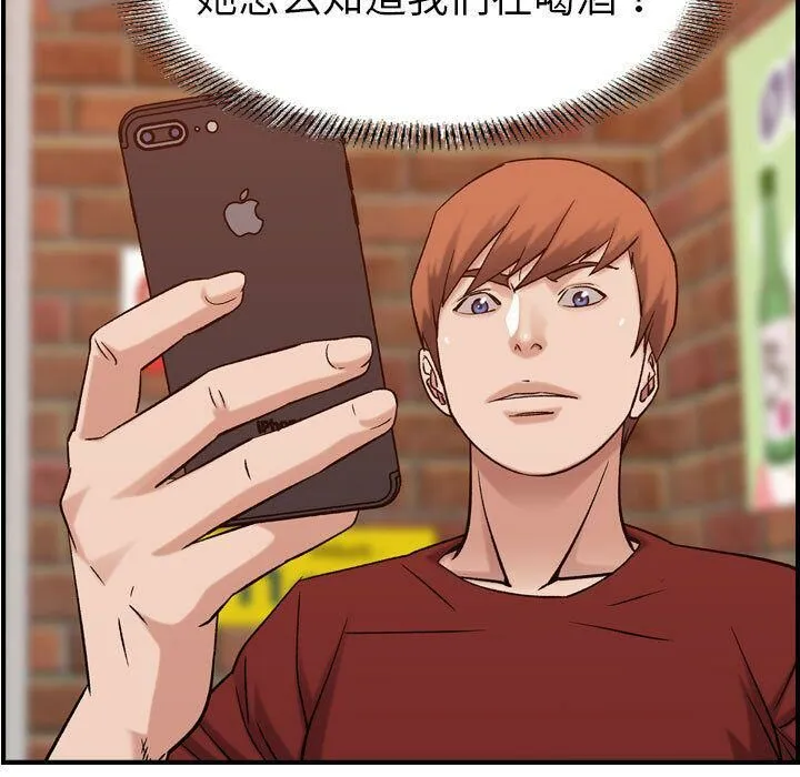 贪婪烈火 第29话 第55页