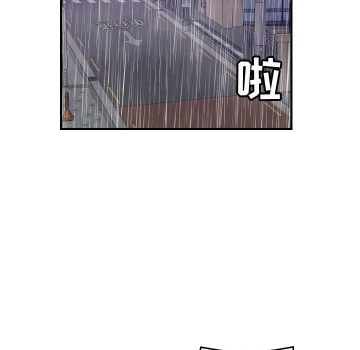 贪婪烈火 第29话 第75页