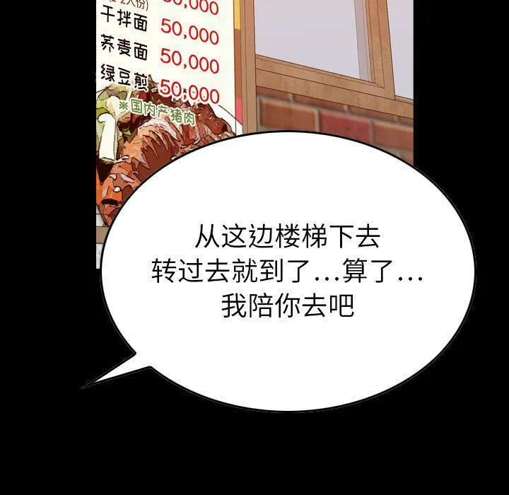 贪婪烈火 第29话 第5页